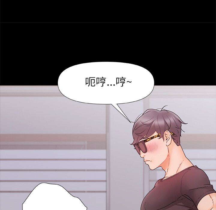 青涩的他们第8话