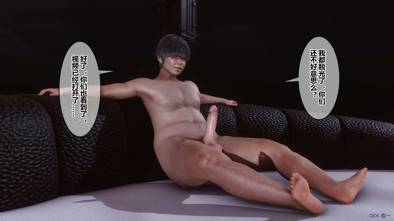 [3D]秘密高清无码版第92话