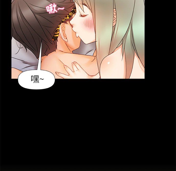 青涩的他们第8话