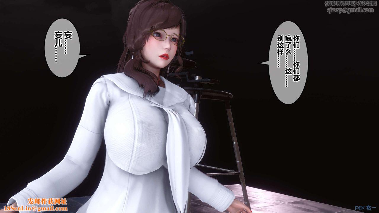 [3D]秘密高清无码版第92话