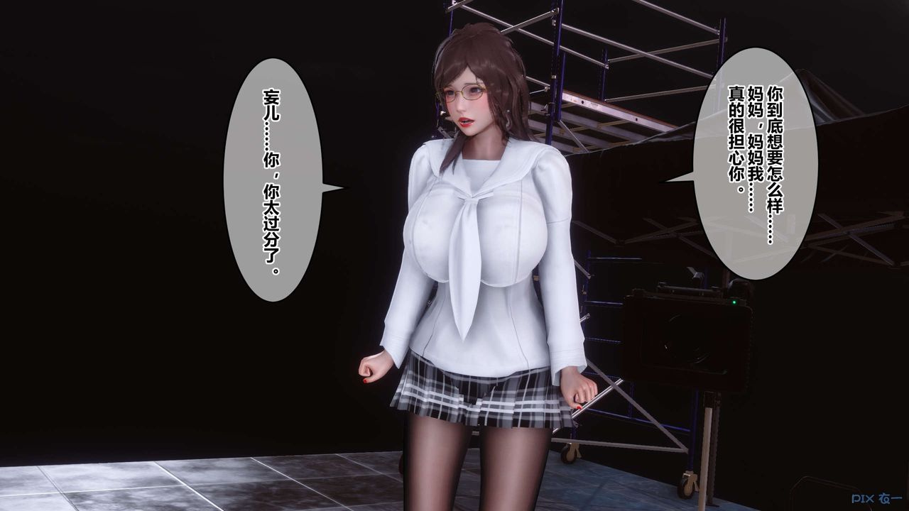 [3D]秘密高清無碼版第93話