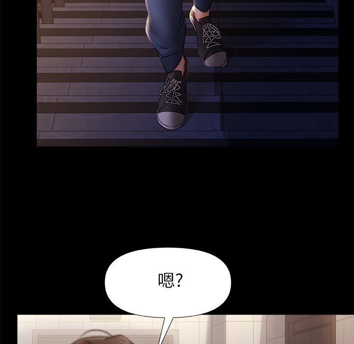 青涩的他们第8话