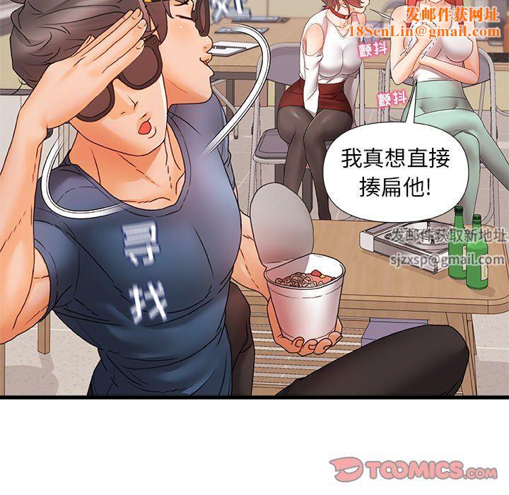 青涩的他们第9话