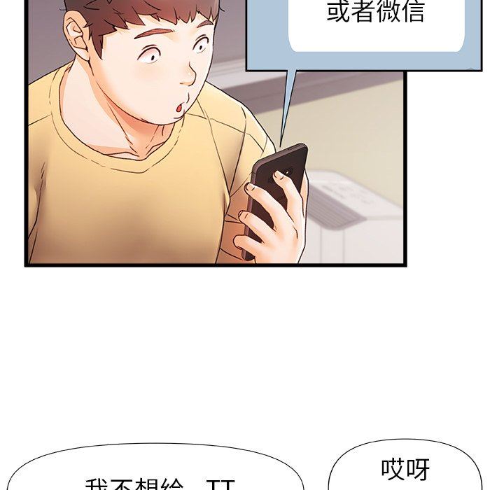 青涩的他们第9话