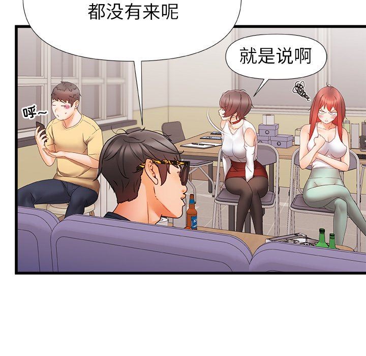 青涩的他们第9话