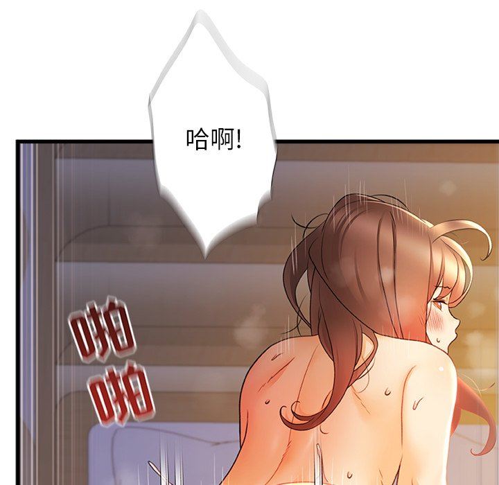 青涩的他们第9话