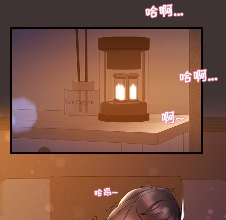 青涩的他们第10话