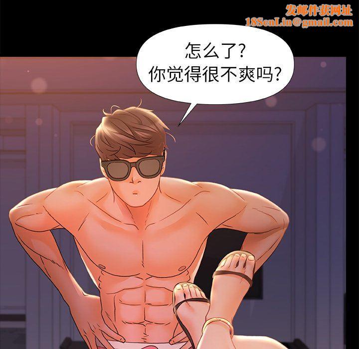 青涩的他们第10话