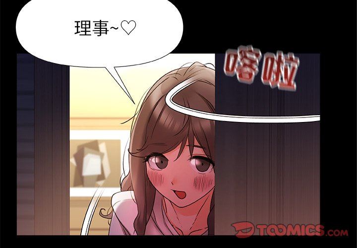 青涩的他们第11话