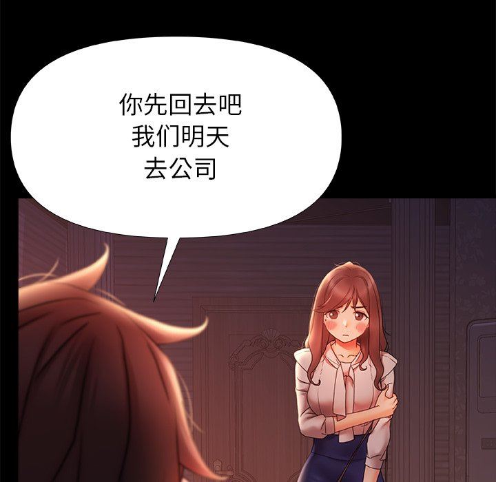 青涩的他们第11话