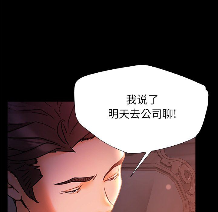 青涩的他们第11话