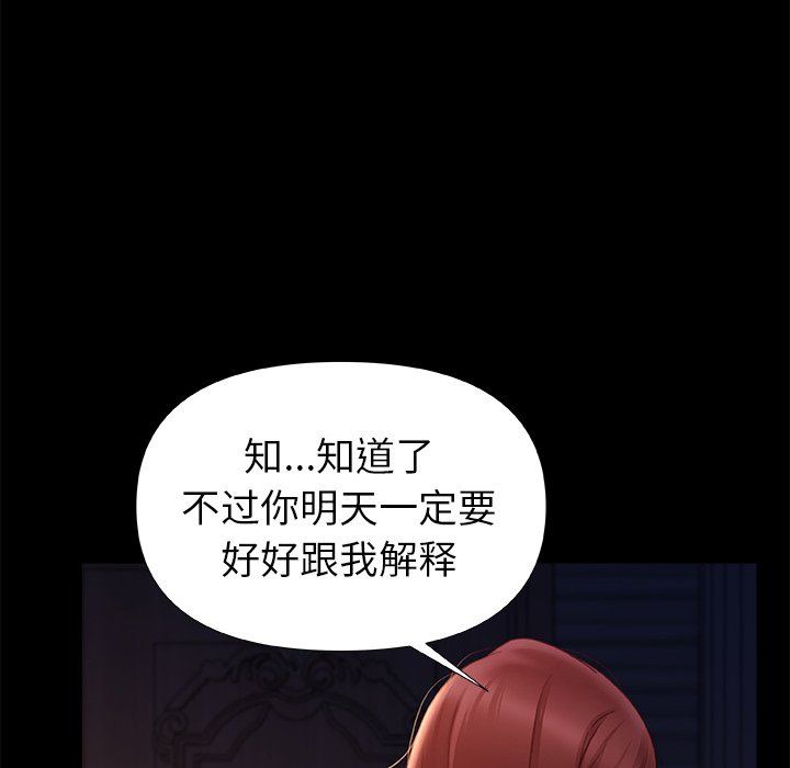 青涩的他们第11话