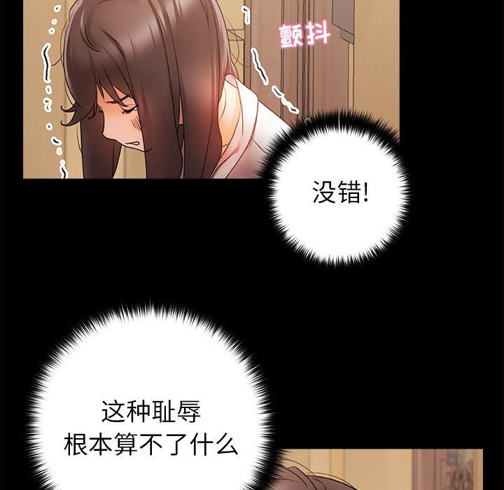 青涩的他们第11话