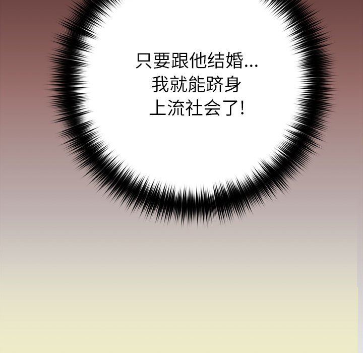 青涩的他们第11话