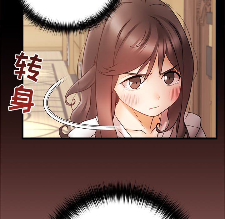 青涩的他们第11话