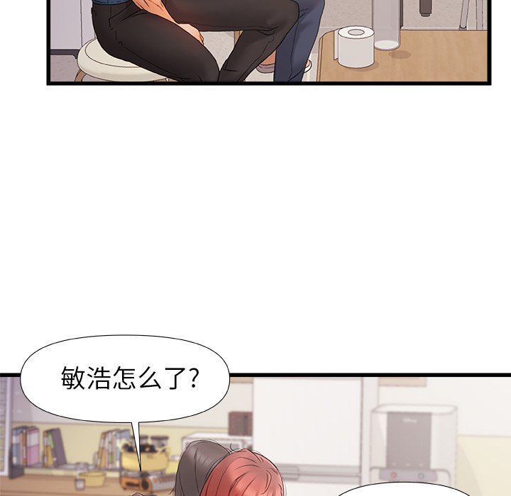 青涩的他们第11话