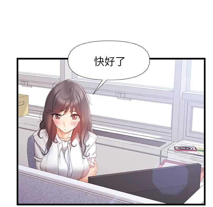 青涩的他们第11话