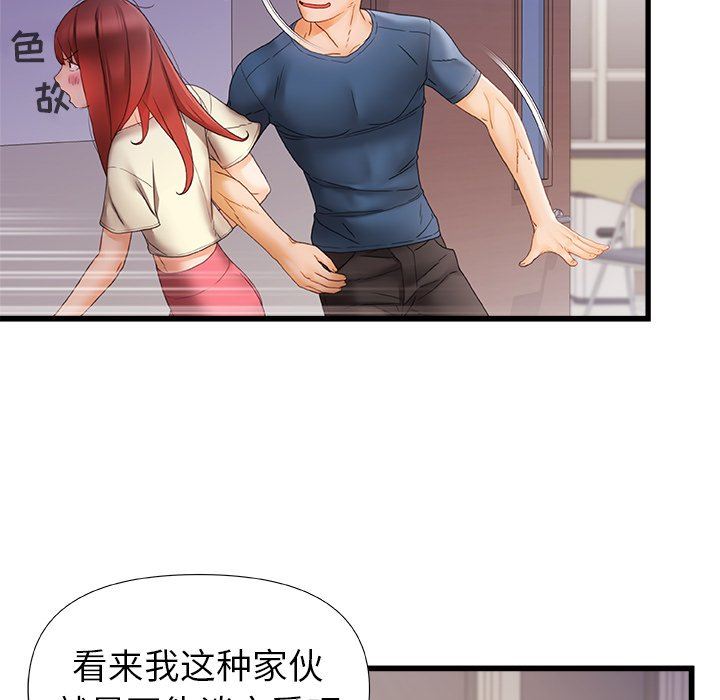 青涩的他们第11话