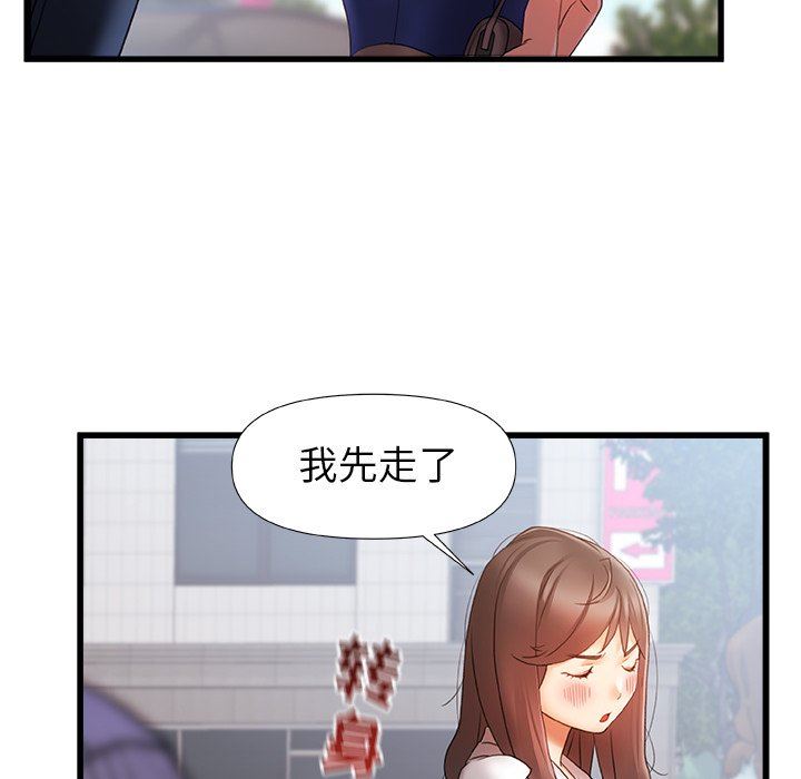 青涩的他们第11话