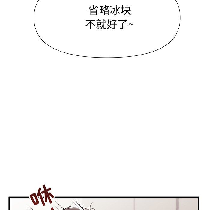 青涩的他们第11话
