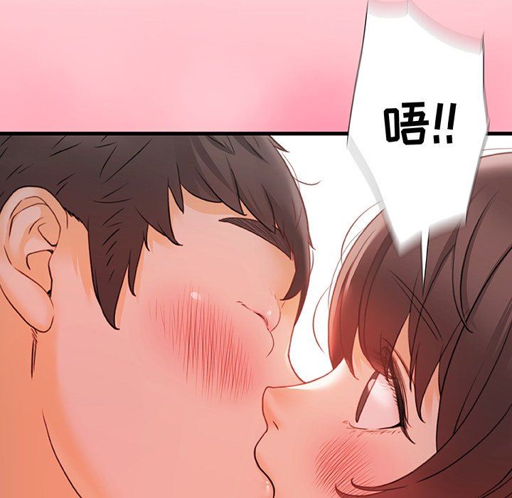 青涩的他们第11话