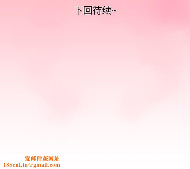 青涩的他们第11话