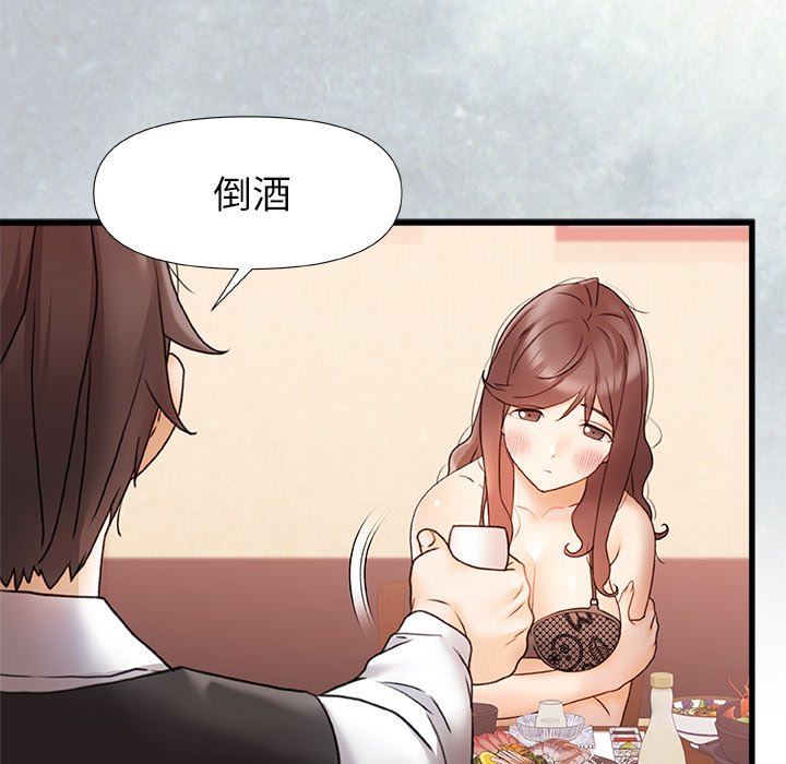 青涩的他们第12话