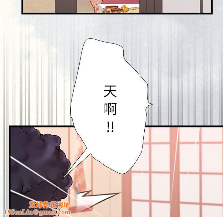 青涩的他们第12话