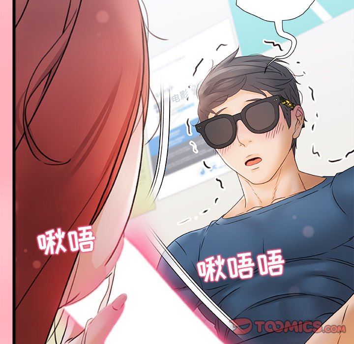 青涩的他们第12话