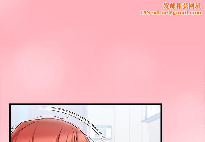 青涩的他们第13话