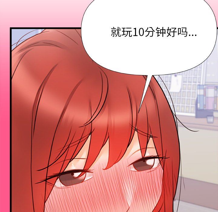 青涩的他们第13话