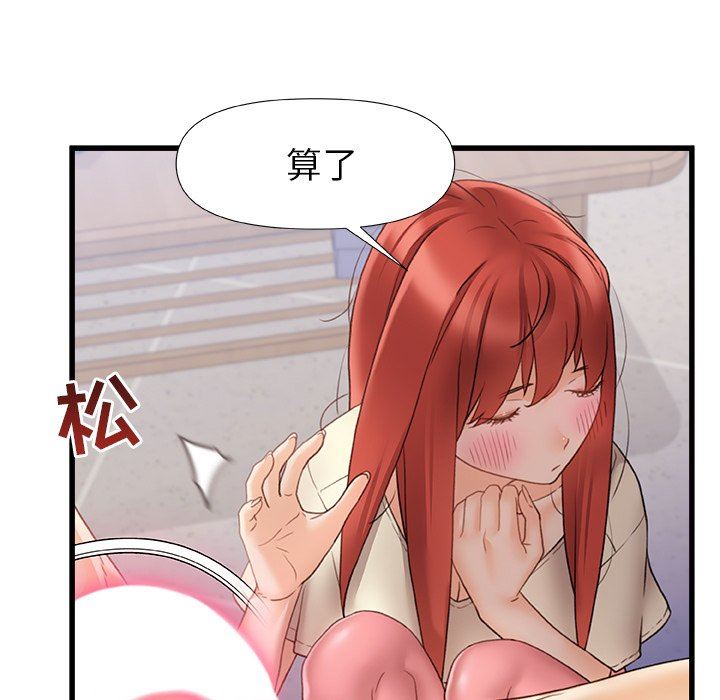 青涩的他们第13话