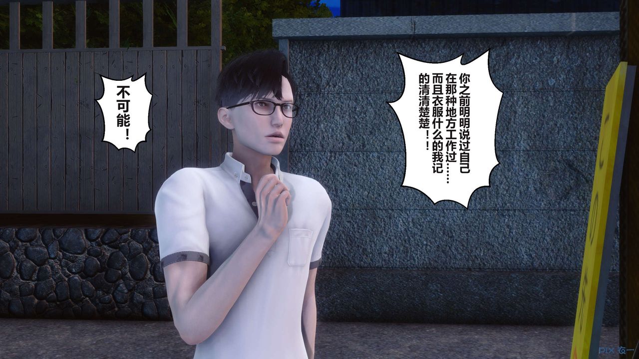 [3D]秘密高清无码版第96话