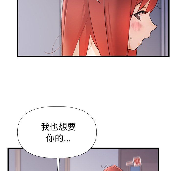 青涩的他们第13话