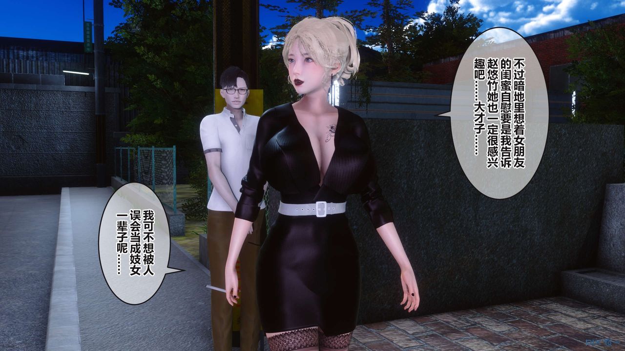 [3D]秘密高清无码版第96话