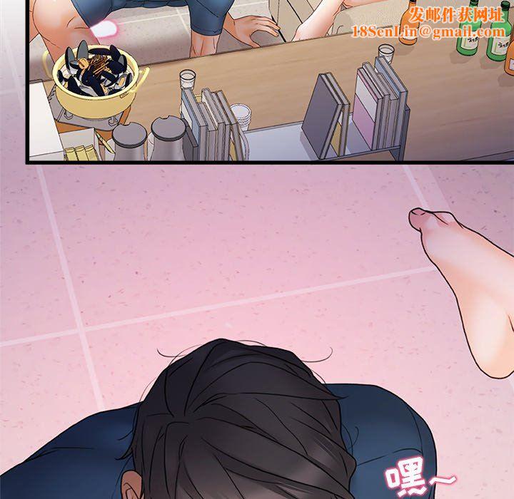 青涩的他们第13话