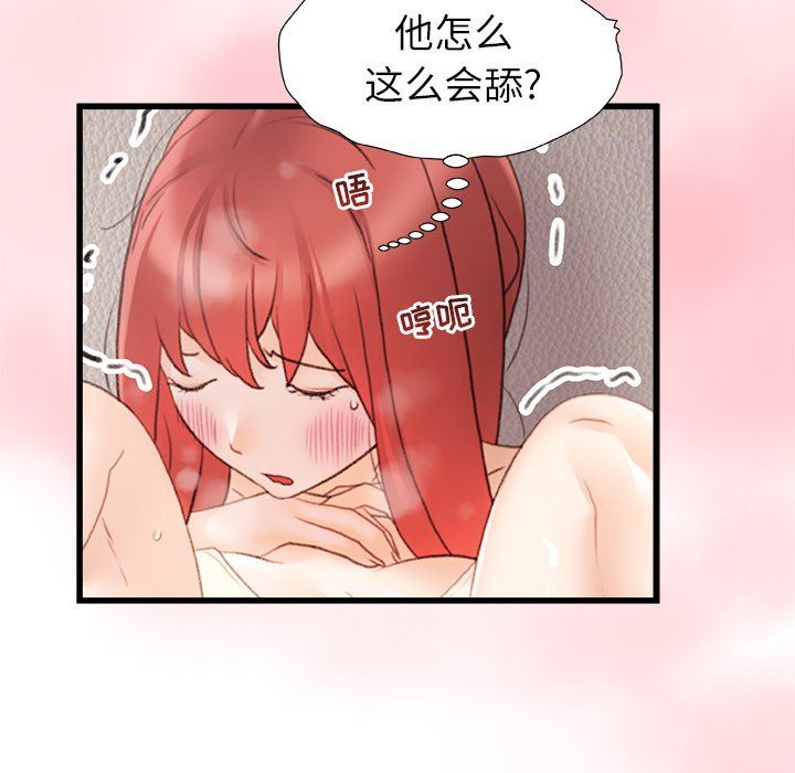 青涩的他们第13话