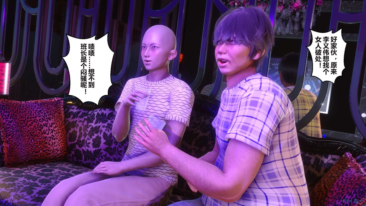 [3D]秘密高清无码版第96话