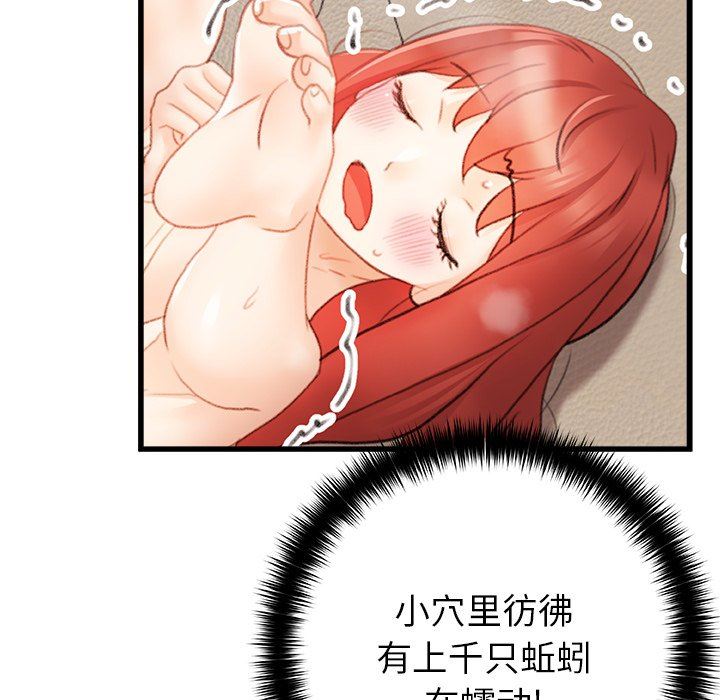 青涩的他们第13话