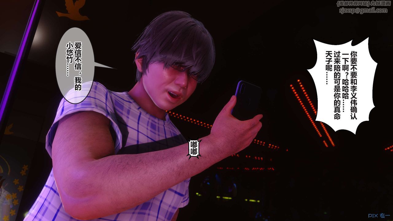 [3D]秘密高清無碼版第96話