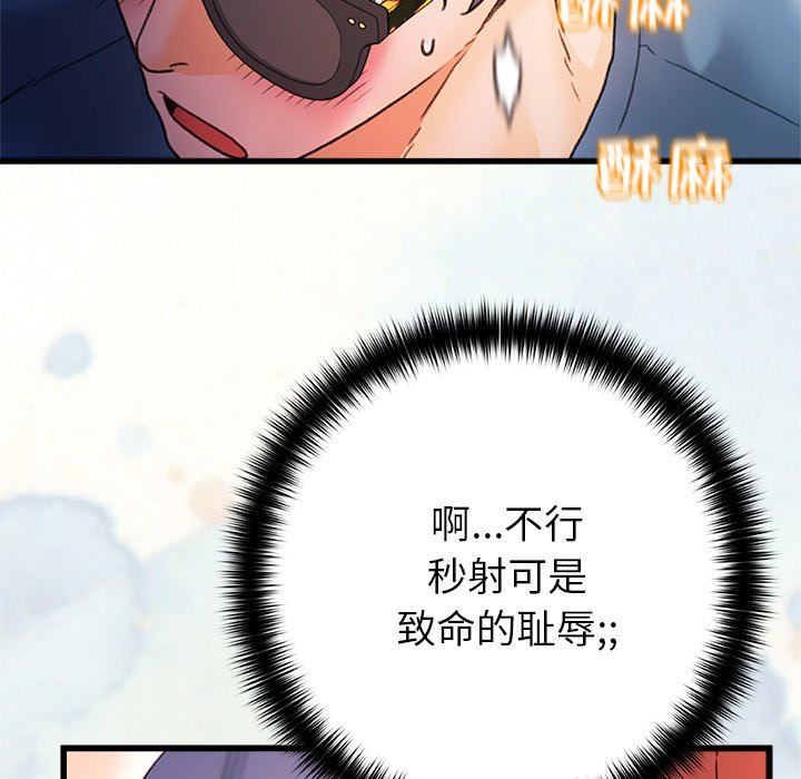 青涩的他们第13话