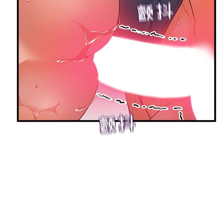 青涩的他们第14话