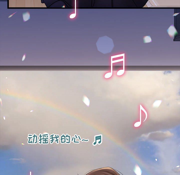 青涩的他们第14话