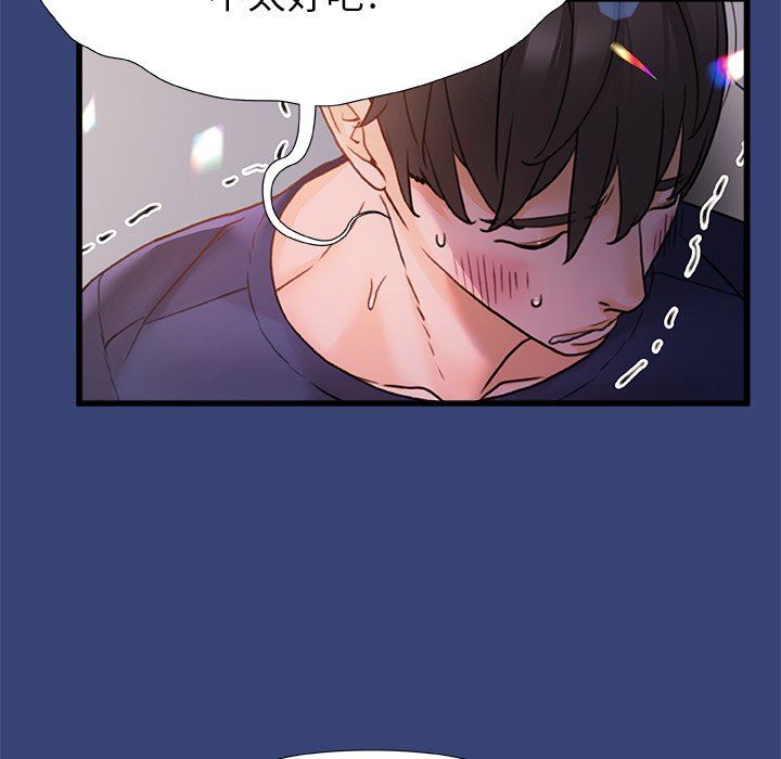 青涩的他们第14话