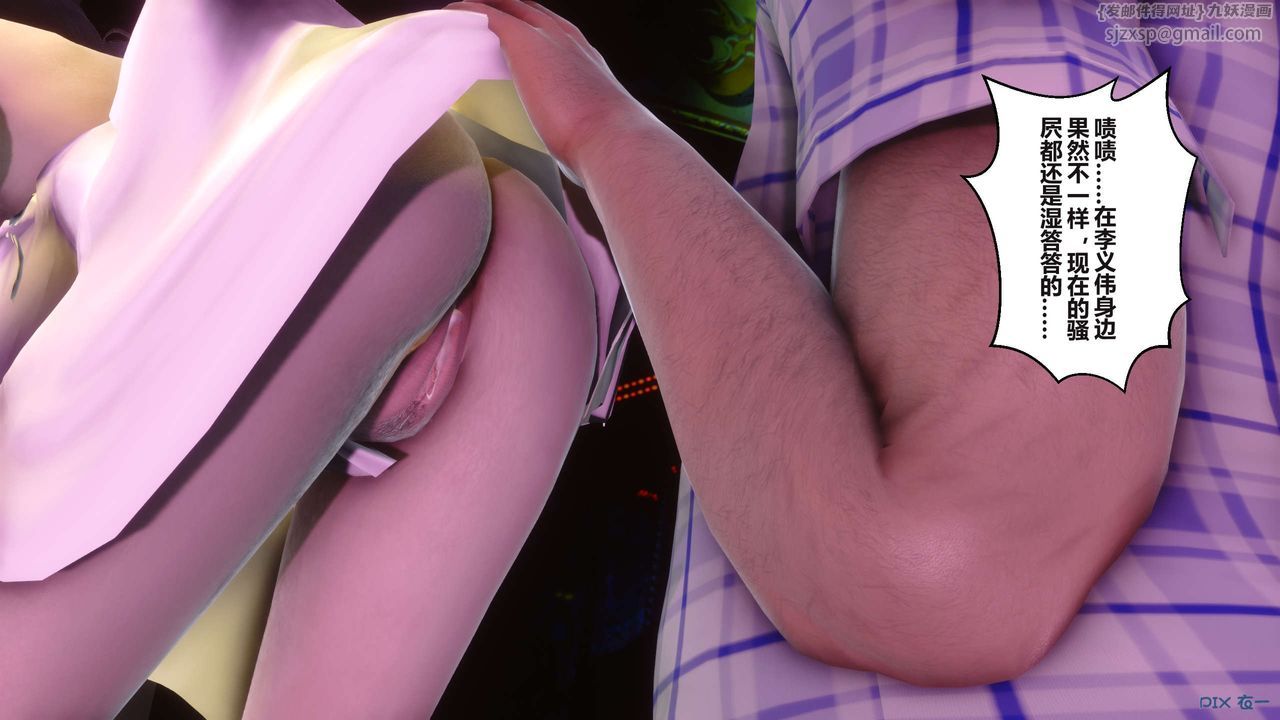 [3D]秘密高清无码版第97话