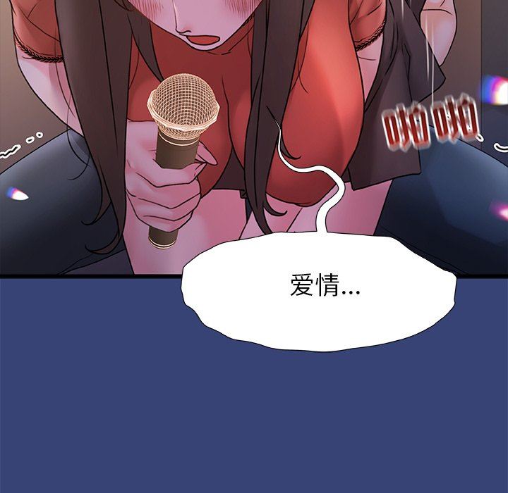 青涩的他们第14话