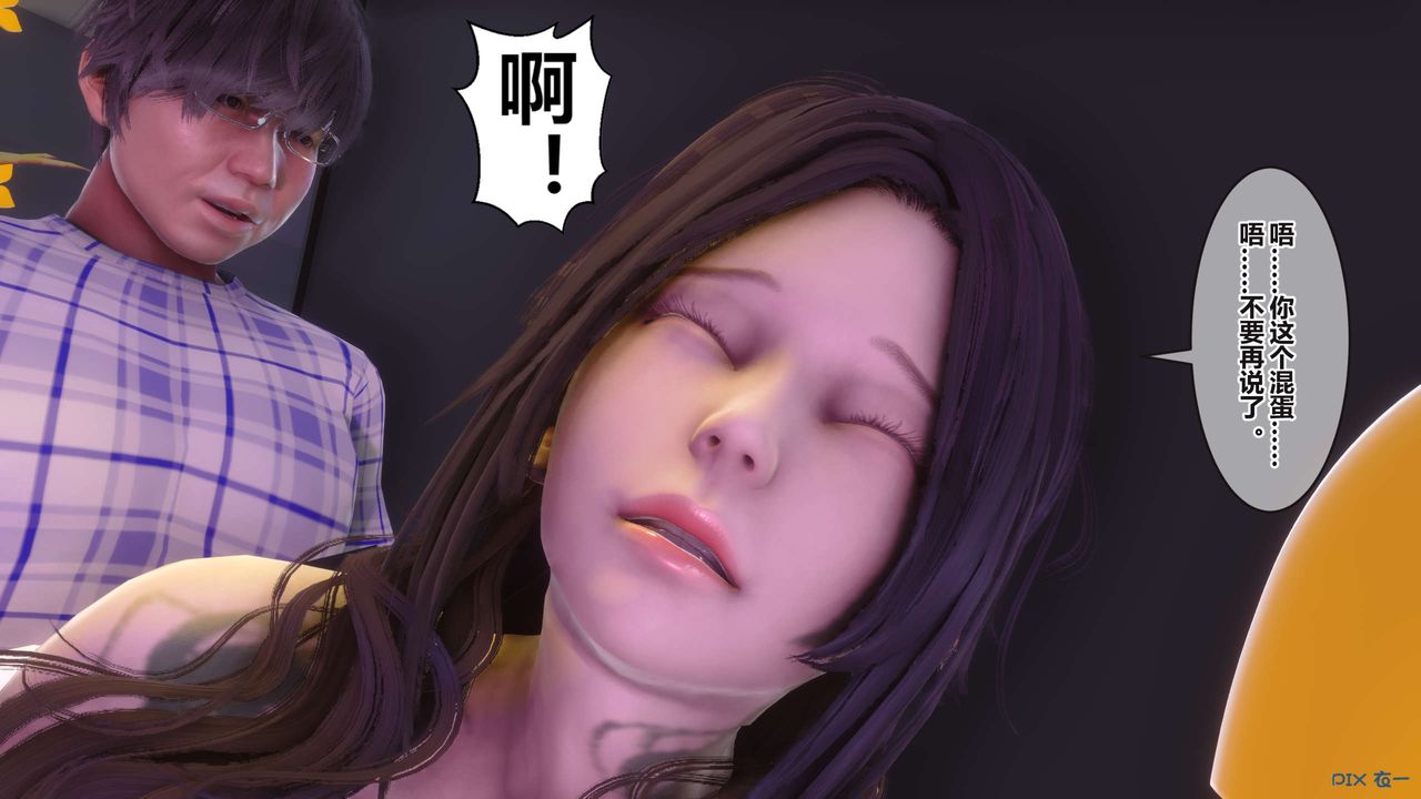 [3D]秘密高清无码版第97话