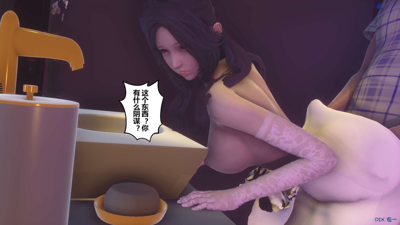 [3D]秘密高清无码版第97话