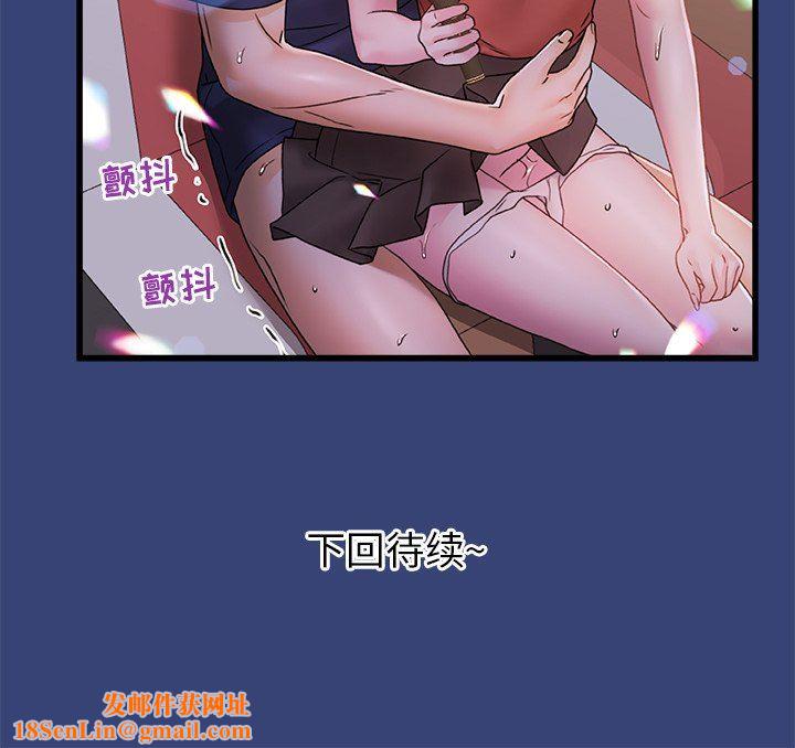 青涩的他们第14话