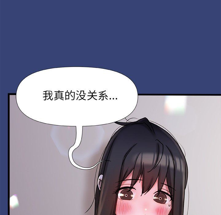 青涩的他们第15话